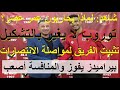 توروب لا يغير بالتشكيل ضد الاتحاد تثبيت الفريق لمواصلة الفوز مؤامرة ادريس لعقاب عمر عصر علاء صادق 
