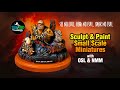 Sculpt &amp; Paint Miniatures with OSL &amp; NMM