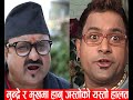          mundre vs mukha ma hanu jasto best comedy jir khursani