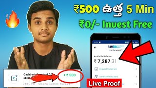 Best Online Money Earning App For Students Telugu | Payment Proof | Simple Money Earning App Telugu