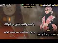 شيله ليتني ضلك معك دايم وشوفك كلمات الشاعر محمد الحداد ابو عنتر الحان واداء عبيد الدوعني 