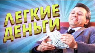 КАК ЗАРАБОТАТЬ ПОЧТИ 500 000 РУБЛЕЙ ЗА МЕСЯЦ | 7000 В ДЕНЬ!