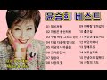 윤승희 배스트 16곡 윤승희 배스트 16곡