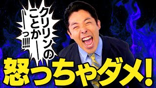 【アンガーマネジメント②】怒りそうになった時の対処法と長期改善策