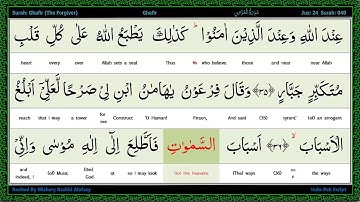Surah 040 Ghafir   سورة غافر   The Forgiver, Word by Word Highlighted Arabic+English