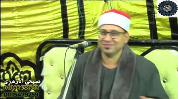 القارئ  الشيخ / محمد عزت الطويل  تكريم الغفور لها حرم الحاج/ نور الصباغ ‏2022/3/9عرب الطويله المطريه