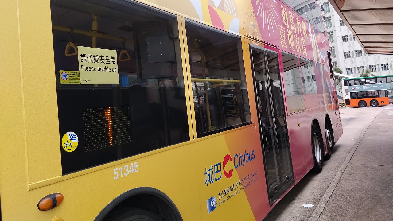 [ 喜迎富貴 ] 城巴 CTB 1 @ SN 9378 (51345) 中環 (港澳碼頭)→跑馬地 (上) 原速行車傳記Ep. 203