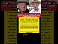 Играл с цесаревичем вся правда актер эпизода Кавказская пленница