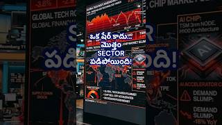 అన్ని IT షేర్లు ఒకేసారి ఎందుకు పడిపోయాయి? | Sector Sentiment Explained | Trading Case Study Telugu