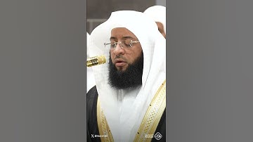 قُلْ أَرَأَيْتُمْ إِنْ أَهْلَكَنِيَ اللَّهُ وَمَنْ مَعِيَ أَوْ رَحِمَنَا | تلاوة الشيخ #بدر_التركي