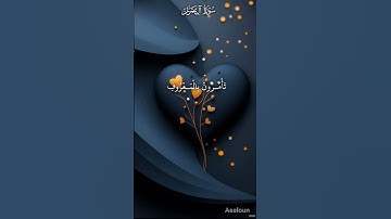 #سورة ال عمران#كنتم خير أمة أخرجت للناس بصوت الشيخ سيد سعيد #