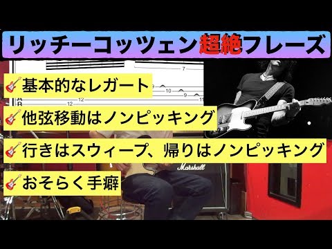 Richie Kotzen 楽譜 リッチーコッツェン スコア ポイズン バンド スコア リッチー・コッツェン CHANGE |本 | 通販 | Amazon