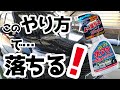 【リンレイ】水アカスポットクリーナーでディーラーコーティングやイオンデジポットを除去してみた‼️