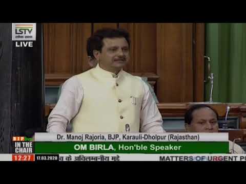 Dr. Manoj Rajoria raising 'Matters of Urgent Public Importance' in LS