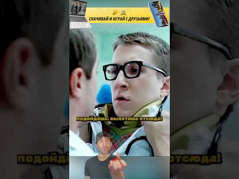 Интерны | Левин почувствовал власть, без Быкова.🤣 #интерны #топ #сериал #radmirrp #hassleonline