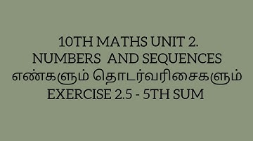 10TH MATHS UNIT 2. NUMBERS  AND SEQUENCES,          EXERCISE 2.5 - 5TH SUM