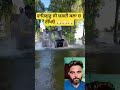 ਵਾਹਿਗੁਰੂ ਜੀ 🙏🏻🙏🏻 #virelreel #agriculture #ytshorts #shortsfeed #flood #trector #waheguru