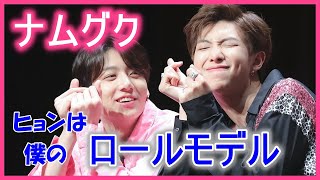 【ナムグク】ジョングクがスカウトを受けた7社はどこ？RMが人生のロールモデル！