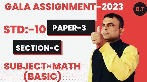 Gala assignment 2023 | English medium | Basic Maths | Section C | Paper 3  solution