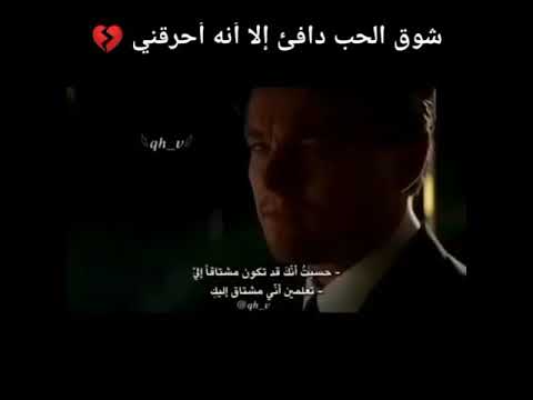 شوق الحب دافئ الا انا احرقني حالات واتس اب