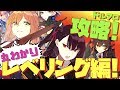 【ドールズフロントライン】基礎知識!! レベリングについて解説!!【ドルフロ攻略】 #ゲーム実況 #ゲーム
