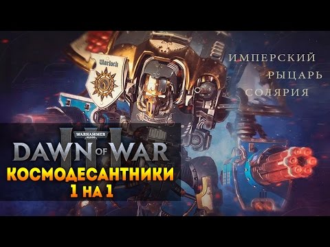 Video: We Slaan Dingen Met Een Echte Dawn Of War 3 Power Fist