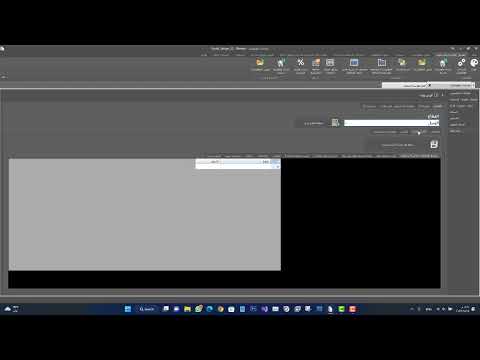 شرح الكرتن وول فى برنامج ايكوتال اصدار 22