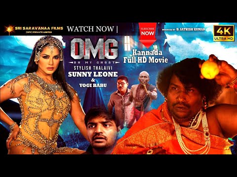 Oh My Ghost Kannada Full Movie Sunny Leone & Yogi Babu Blockbuster Movie HD Sri Saravanaa Films OPC