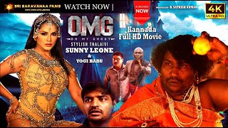 Oh My Ghost Kannada Full Movie Sunny Leone & Yogi Babu Blockbuster Movie HD Sri Saravanaa Films OPC