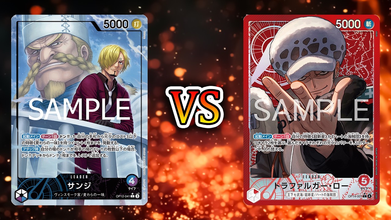 OPCG Casual Tournament [Dragon's Playhouse] Blue Purple Sanji vs Red Law OP14-EB04