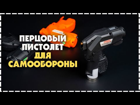 Перцовая Пусковая Установка Piexon PSX100 Для Самообороны