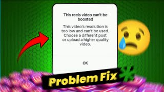 Information This reels video can't be boosted problem fix | this video's resolution is too low and can't be used News