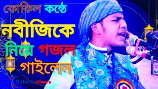 নবীজি কে নিয়ে ইসলাম সংগীত।।ক্বারী মাওলানা জুবায়ের আহমেদ তাশরীফ।।Maulana Zubair Ahmed Tashrif।।2023