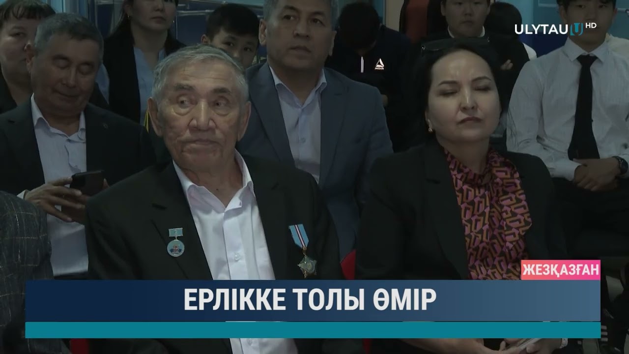 Ерлікке толы өмір
