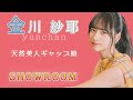【のぎおび】美人だけど天然？金川紗耶にギャップ萌えせざるを得ない。【乃木坂46】
