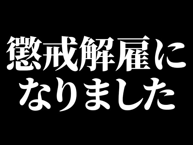 大型トレーラー運転してたら事故っちゃいました…【トラック運転手の絶望】