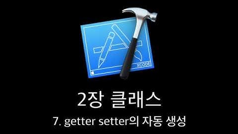 2장 클래스 7, getter setter의 자동 생성
