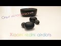 Наушники Xiaomi Redmi AirDots опыт использования