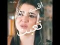 بكفي الم بكفي بكفي اهات بكفي الم بكفي بكفي اهات