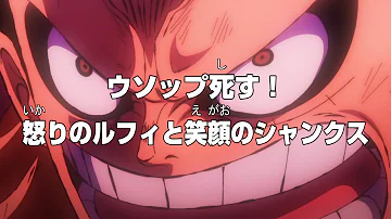 ルフィとシャンクスが逆になったら