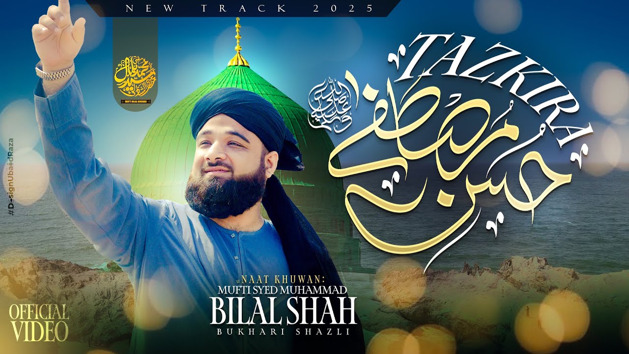 New Special Medlay Naat || Rukh Din Hey Ya || Mufti Syed Muhammad Bilal Shah Bukhari