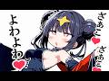 メスガキガブリアス♥
