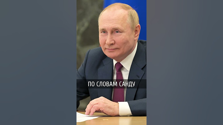 Санду заявила, что Путина арестуют, если он приедет в Молдову