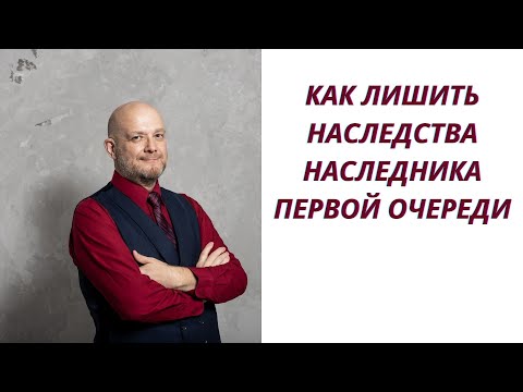 Видео: Какво означават наследствените наследства и принадлежностите на домовете?