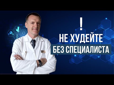 5 ОШИБОК ПРИ ПОХУДЕНИИ. Почему ты не можешь похудеть