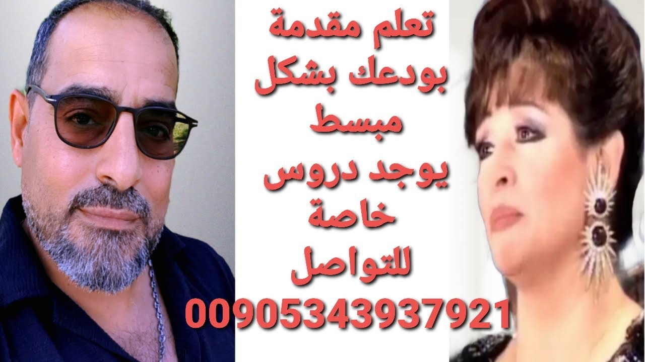 تعلم مقدمة بودعك بشكل مبسط