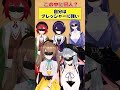【そう思う】他のVTuberの数字が気になる?【疑心アンケート】 #あおぎり高校 #vtuber #funny #shorts