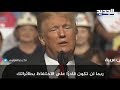 ترامب يكشف عما هدد به الملك السعودي سلمان بن عبد العزيز