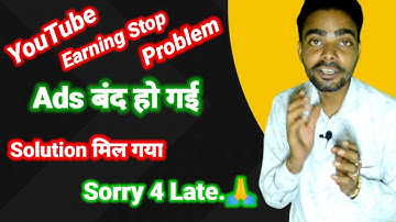 YouTube Earning Stop Problem Solve | Ads Not Showing On YouTube Videos Solution