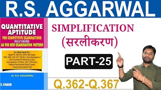 Simplification | Part - 25  (Q. 362- 367) | RS Aggarwal English Book Solution | #25 | Digital tyari